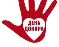 Всесвітній день донора крові