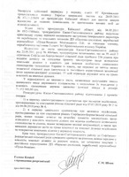 Софіївсько-Борщагівська сільська рада Києво-Святошинського району Київської області є розробником та виконавцем корупційних схем 