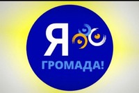 Переваги децентралізації!