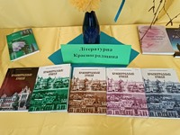 Поезія - краса життя земного