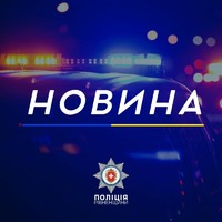 Поліцейські встановили особу чоловіка, який загинув під потягом у Рівному