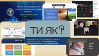 Масштабуємо знання клієнтів служби зайнятості про ментальне здоров’я через серію тренінгів