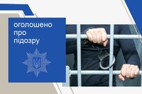 Поліцейські Звенигородки затримали зловмисника, який пограбував пенсіонера