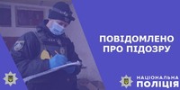 На Херсонщині слідчі поліції викрили підозрювану в державній зраді у вчиненні ще одного злочину