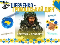 Для клієнтів пробації проведено Шевченківські читання!
