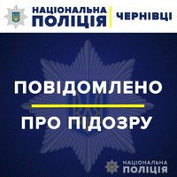 У Вижницькому районі слідчі поліції повідомили про підозру жінці у викраденні та привласненні майна