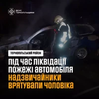 Тернопільська область: під час ліквідації пожежі автомобіля надзвичайники врятували чоловіка