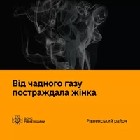 У Рівненському районі від чадного газу постраждала жінка