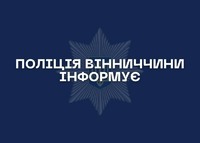 Пограбував неповнолітнього: на Вінниччині поліцейські затримали раніше судимого зловмисника