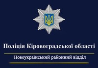 На Кіровоградщині поліцейські викрили двох місцевих жителів, причетних до збуту наркотиків