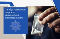 Поліцейські затримали канівчанина, якого підозрюють у збуті наркотиків