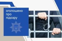 Поліцейські викрили утриманців виправної колонії та пособницю у шахрайстві