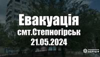 Зруйновані будинки та нескінченні обстріли: запорізькі поліцейські евакуювали сім’ю зі Степногірська