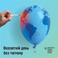 31 травня - Всесвітній день без тютюну