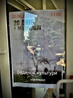 Захід з національно - патріотичного виховання субєктів пробації