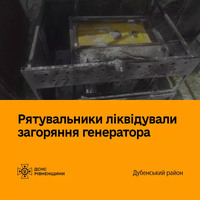 Дубенський район: рятувальники ліквідували загоряння генератора на автовокзалі у Млинові
