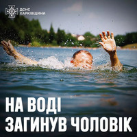 Красноградський район: 39-річний чоловік потонув в річці