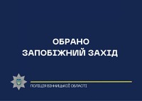 Водія, який вчинив смертельну ДТП у Вінницькому районі, суд відправив під варту