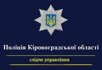 До уваги громадян: правоохоронці встановлюють свідків й очевидців ДТП у Кропивницькому районі та близьких родичів загиблого