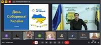 День Соборності України