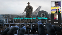 Показ документального фільму «Bellingcat: правда у світі постправди»