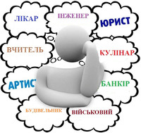 Профорієнтація на Тернопільщині: час нових кар’єрних рішень