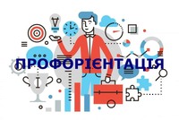 Профорієнтація на Тернопільщині: час нових кар’єрних рішень