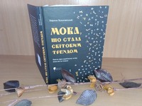 Мова, що стала світовим трендом