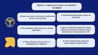 Проєкт з навчання жінок на чоловічі професії