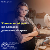 Жінки на кермі змін: від слюсарів до машиністів крана