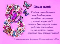 З прийдешнім святом