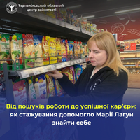 Від пошуків роботи до успішної кар’єри: як стажування допомогло Марії Лагун знайти себе