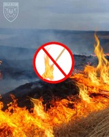 Поліція охорони попереджає: не паліть суху траву – це небезпечно та незаконно!