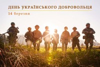 Вони для нас виборюють життя…