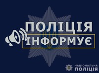 Правоохоронці Кривого Рогу вилучили підроблене водійське посвідчення у місцевого жителя
