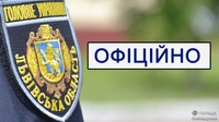 Поліцейські встановили підлітків, причетних до вчинення хуліганських дій відносно хлопця з інвалідністю у Трускавці
