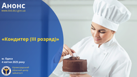 Кондитерська магія: від рецепту до шедевру.