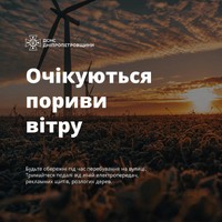 Штормове попередження: завтра Дніпропетровщину атакує потужний вітер