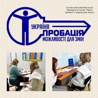 Продовжуємо працювати з партнерськими організаціями!