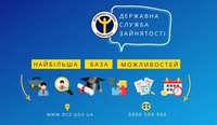 Отримай нові знання та вміння в ЦПТО для працевлаштування!