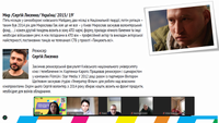 Показ документального фільму для пробаціонерів Херсонщини