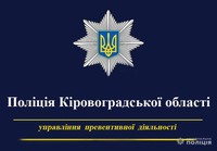 Поліцейські виявили та припинили понад 17 тисяч порушень у сфері безпеки дорожнього руху з початку року