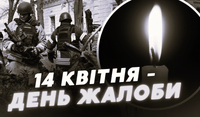 У Павлограді та Тернівці сьогодні День жалоби