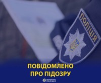 Поліцейські Херсонщини затримали ще одного зловмисника, причетного до незаконного привласнення понад 300 гектарів державних земель