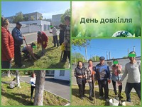 День довкілля