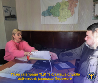Тісна співпраця ТЦК та фахівців служби зайнятості: разом до Перемоги