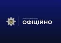 Поліція Полтави встановлює обставини ДТП, унаслідок якої травмовано дитину