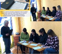 Заняття з персоналом