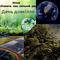 До Дня довкілля в ювенальній пробації Миколаєва пройшла акція з прибирання та обговорення екологічних цінностей
