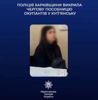 Поліція Харківщини викрила чергову пособницю окупантів у Куп’янську